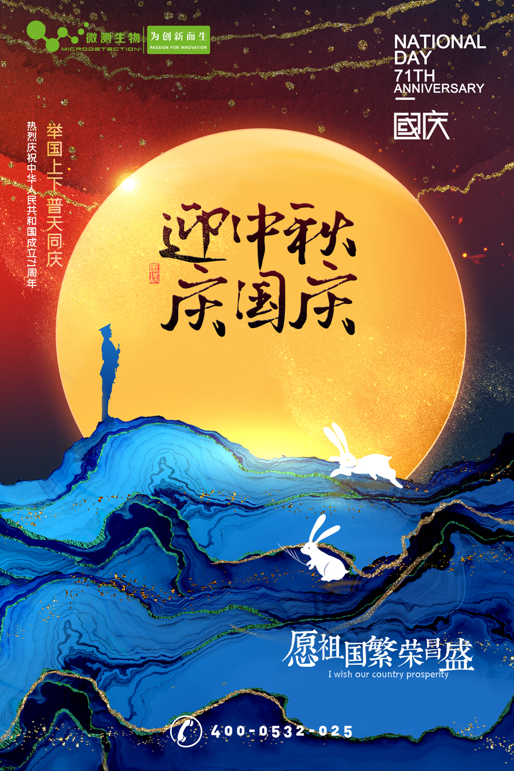 南京微測┃有種幸福叫團圓，有種快樂(lè )叫歡慶！